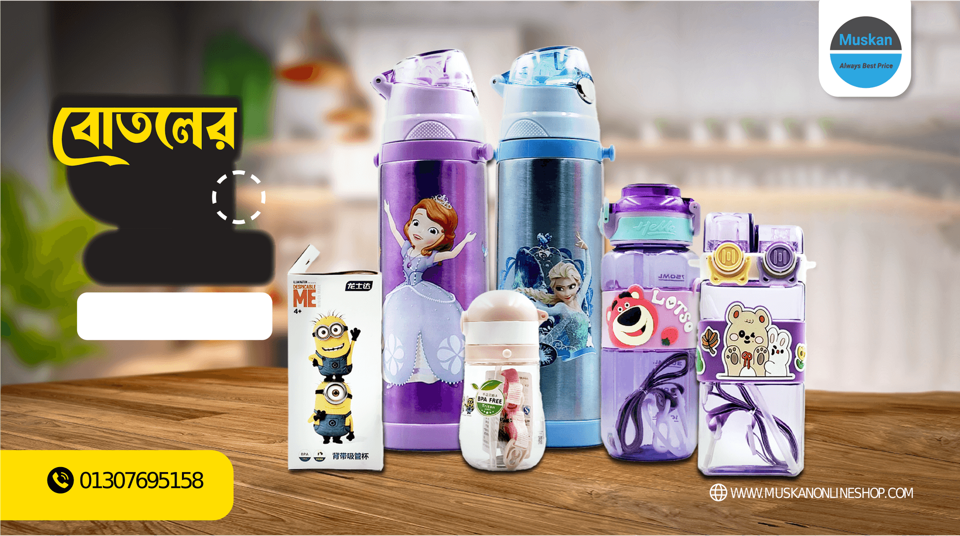 Muskan Online Shop Image